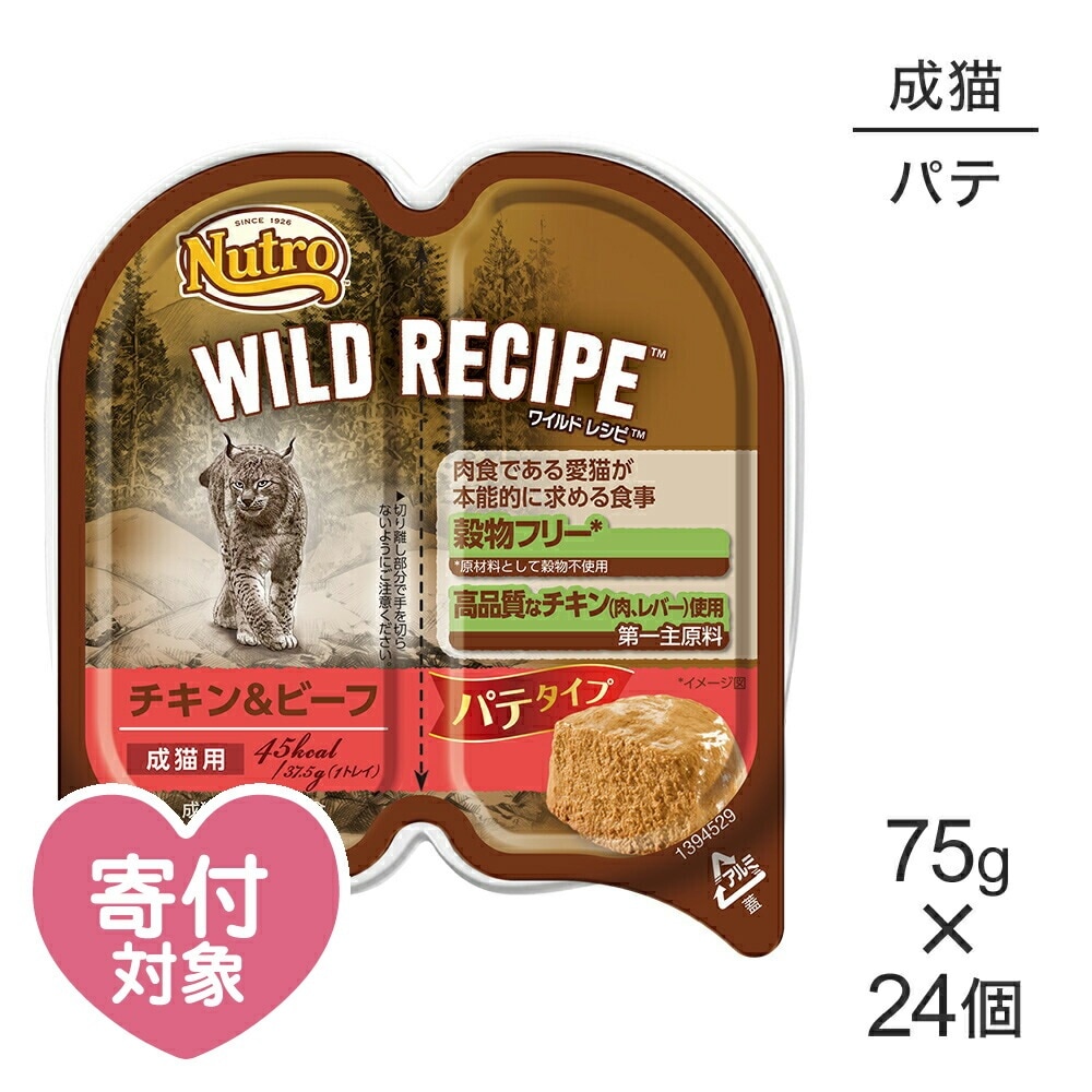 ��75g��24�ġۥ˥塼�ȥ� �磻��� �쥷�� ������&�ӡ��� �ѥƥ����� ��ǭ�� �ȥ쥤 (ǭ������å�)[������]