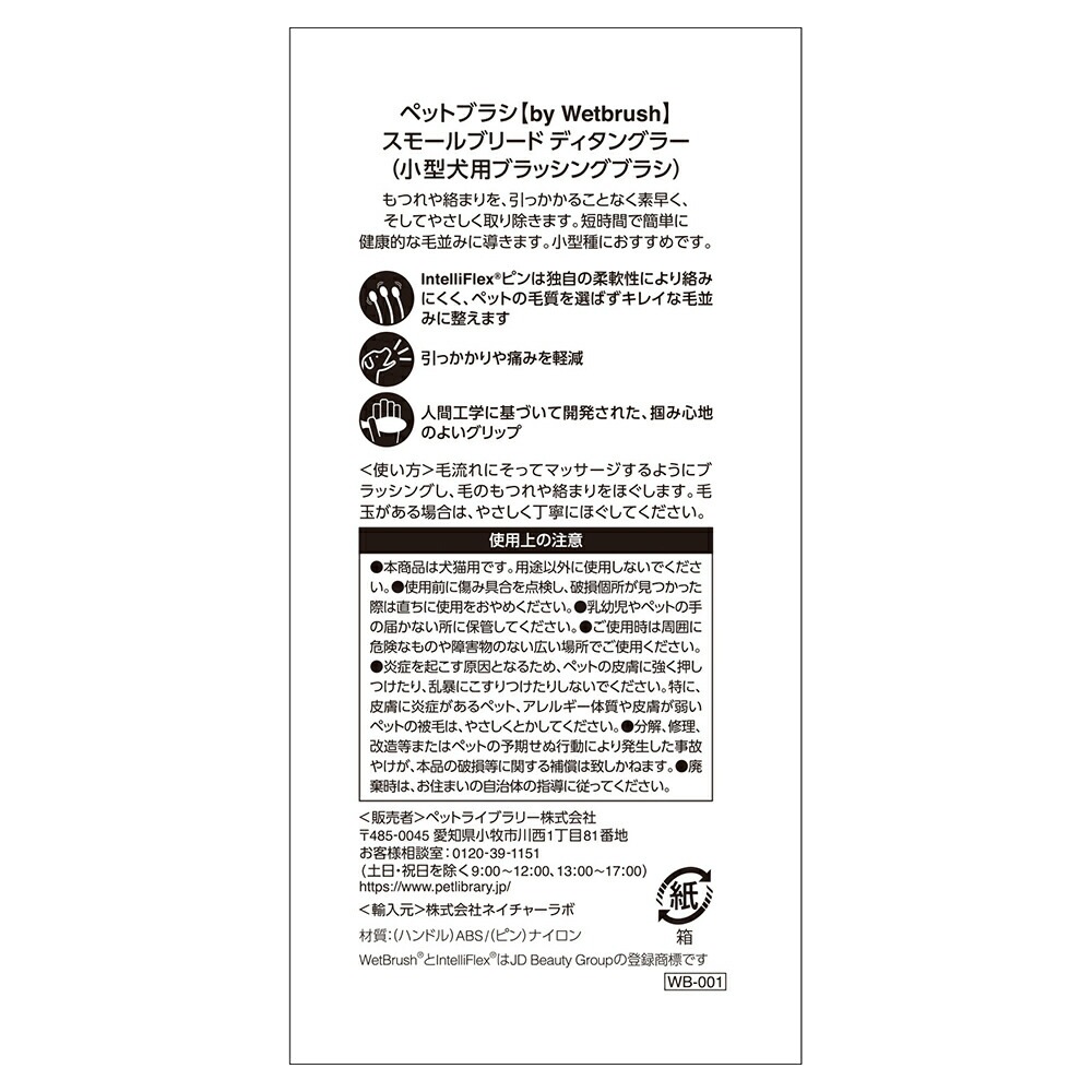 �����åȥ֥饷 Wetbrush ���⡼��֥꡼�� �ǥ����󥰥顼 [������] (��ǭ����)