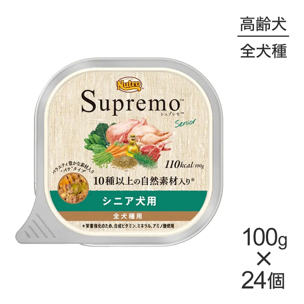 ��100g��24�ġۥ˥塼�ȥ� ����ץ�� �������� ���˥����� �����å� �ȥ쥤 (�����ɥå�)[������]