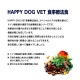 [����260116][��̣����2026/1/16]HAPPY DOG VET ����ƥ��ƥ��ʥ� �ò��辰�� �����åȴ� ������ ����������˥����� ��ˡ�� 400g(�����ɥå�)[������]