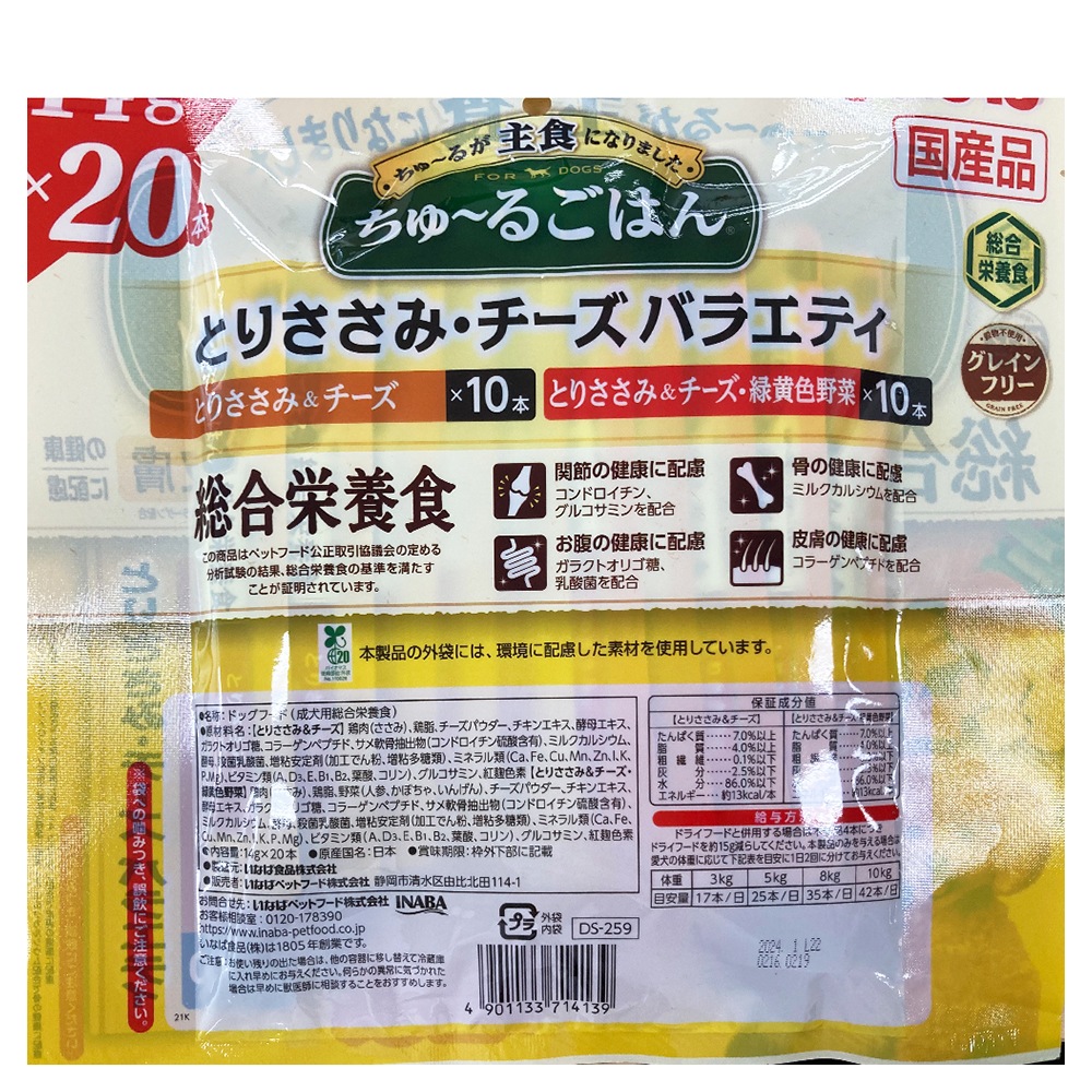 �ڥ᡼���ءۤ��ʤ� ������뤴�Ϥ� ������ܿ� ������ �Ȥꤵ���ߡ��������Х饨�ƥ� 14g��20�� (�����ɥå�)[M�� 1/1]