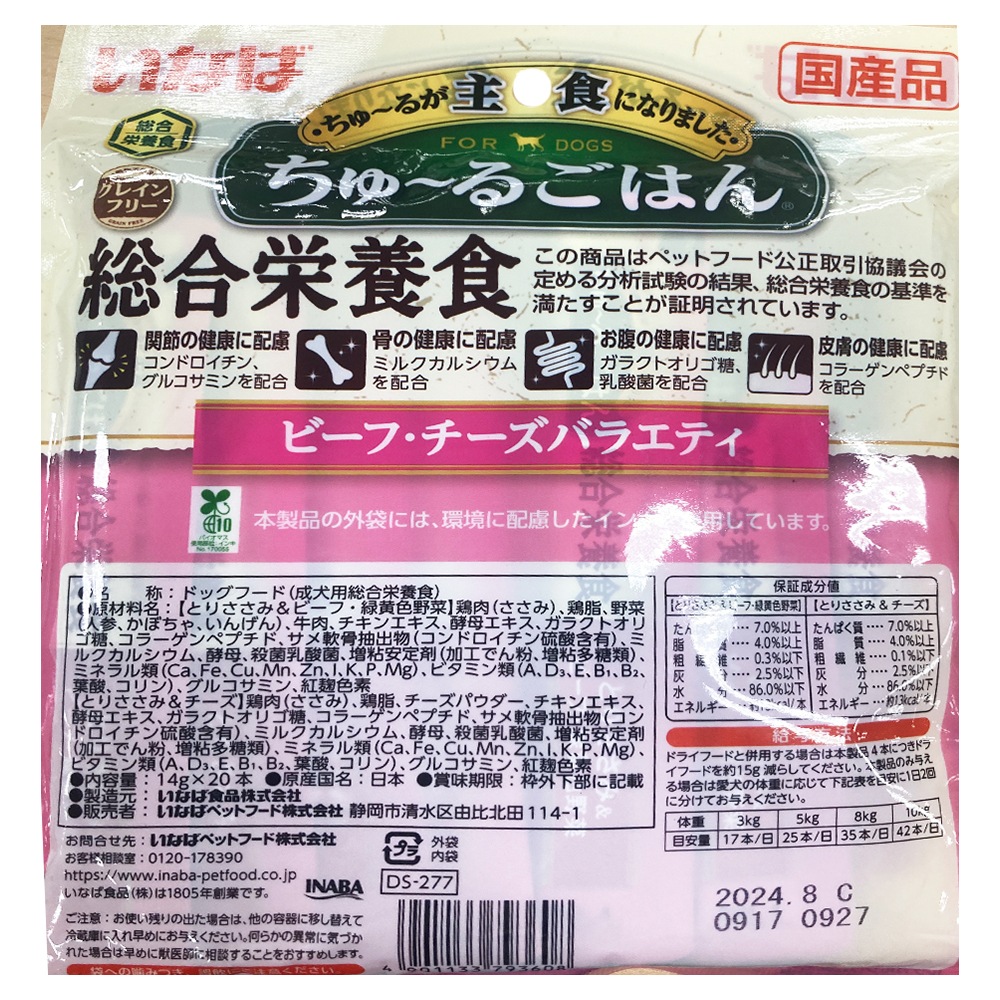 �ڥ᡼���ءۤ��ʤ� ������뤴�Ϥ� ������ܿ� ������ �ӡ��ա��������Х饨�ƥ� 14g��20�� (�����ɥå�)[M�� 1/1]