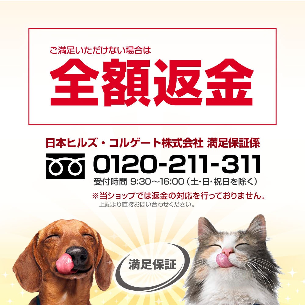 ☆ヒルズ サイエンスダイエット ライト 小粒 肥満傾向の成犬用 1歳~6歳 6.5kg | すべての商品 | ぺモス 【公式】 pemos|人気ペットフードペット用品 ☆ヒルズ サイエンスダイエット ライト 小粒 肥満傾向の成犬用 1歳~6歳 6.5kg | すべての商品 | ぺモス 【公式】 pemos|人気ペットフードペット用品