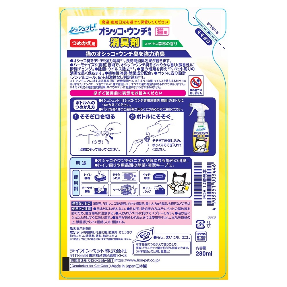 �饤���� ���奷��åȡ�  �����å������������ �ý��� ǭ�� �Ĥᤫ���� 280ml(ǭ������å�)