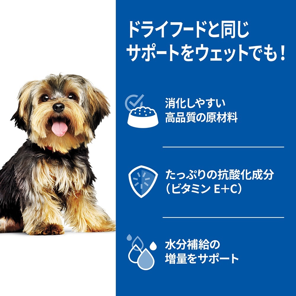 200g×12缶】ヒルズ サイエンス・ダイエット ウェット 小型犬用