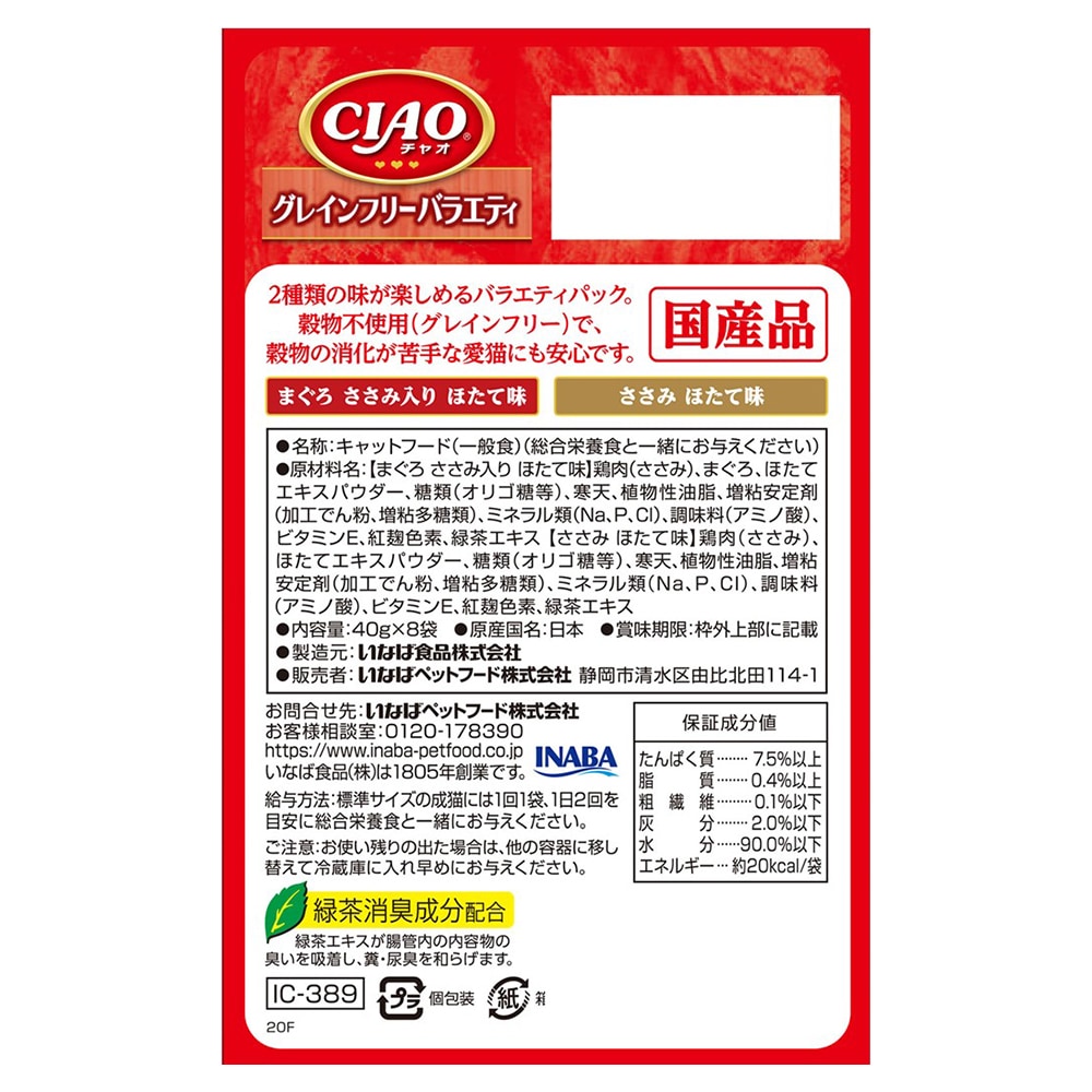 ��(40g��8��)��12Ȣ�ۤ��ʤ� CIAO �ѥ��� ���쥤��ե꡼�Х饨�ƥ� �����å� (ǭ������å�)