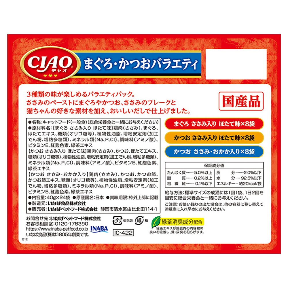 ��(40g��24��)��4Ȣ�ۤ��ʤ� CIAO �ѥ��� �ޤ��������Ĥ��Х饨�ƥ� �����å� (ǭ������å�)