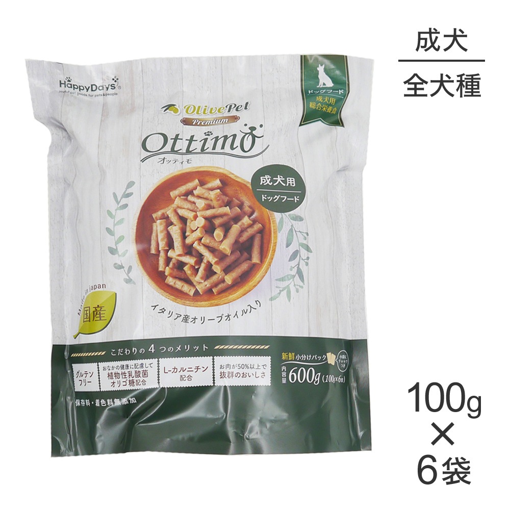 ペットプロ Happydays Olive Petプレミアム オッティモ成犬用100g 6個入 ドライフード 犬 ペットプロ Olivepet ぺモス 公式 Pemos 人気ペットフードペット用品