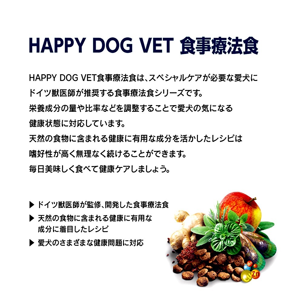 HAPPY DOG VET ����ƥ��ƥ��ʥ� �ò��辰�� ������ ����������˥����� ��ˡ�� 1kg(�����ɥå�)[������]