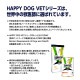 HAPPY DOG VET ����ƥ��ƥ��ʥ� �ò��辰�� ������ ����������˥����� ��ˡ�� 1kg(�����ɥå�)[������]