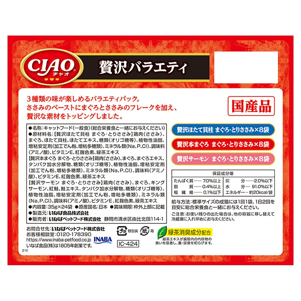 ��(40g��24��)��4Ȣ�ۤ��ʤ� CIAO �ѥ��� �����Х饨�ƥ� �����å� (ǭ������å�)