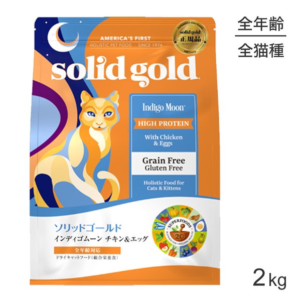 ����åɥ������ SOLIDGOLD ����ǥ����ࡼ�� ��ǯ���� 2kg (ǭ������å�)[������]