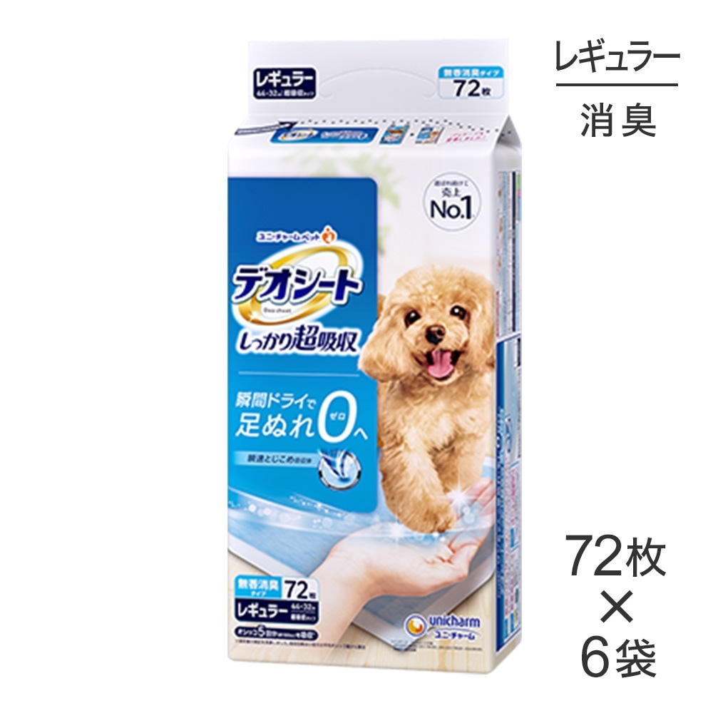 ��72���6�ޡۥ�ˡ����㡼�� �ǥ������� ���ä���Ķ�ۼ� ̵��ý������� �쥮��顼 �ڥåȥ����� (�����ɥå�)