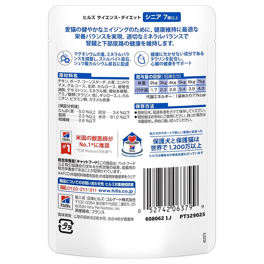 ��85g��12�ޡۥҥ륺 �������󥹡��������å� �����å� ���˥� 7�аʾ� ����ǭ�� ������ �ѥ��� (ǭ������å�)