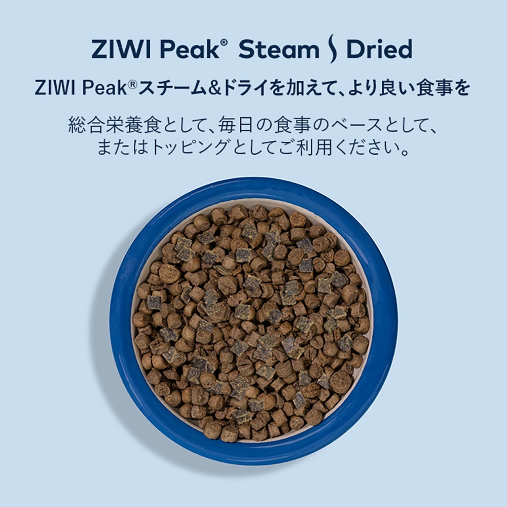 ZIWI Peak ビーフ with サザンブルー ホワイティング 800g　猫 Amazon | ZiwiPeak ジウィピーク スチーム&ドライ