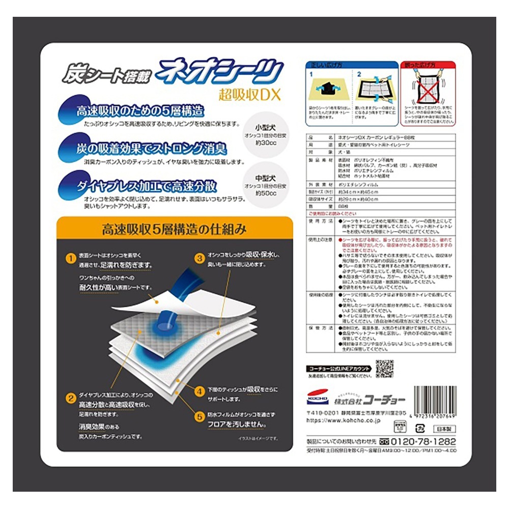 ��88���4�ޡۥ������硼 �ͥ������ġܥ����ܥ�DX �쥮��顼(�����ɥå�)