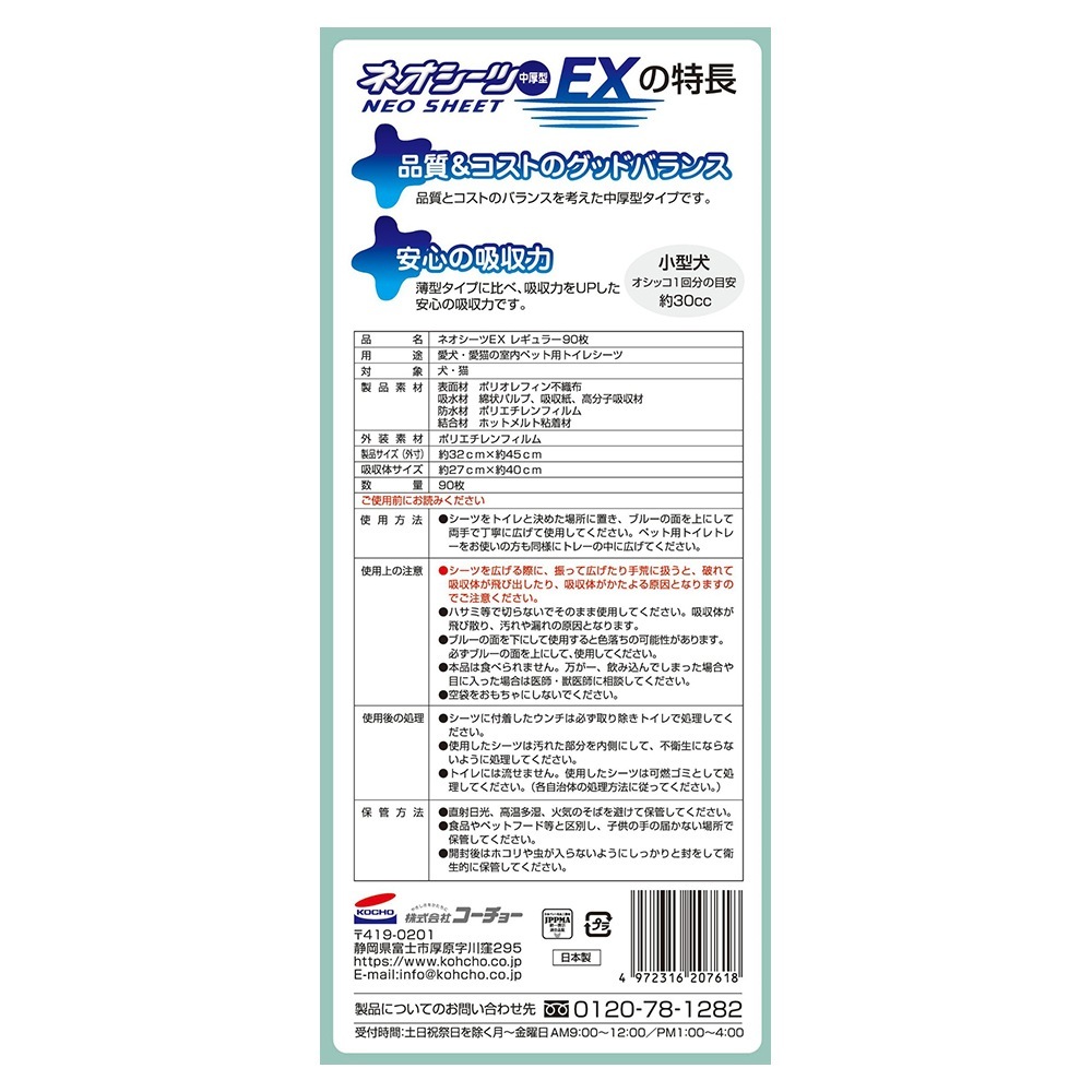 硼 ͥ EX 쥮顼 90(ɥå)