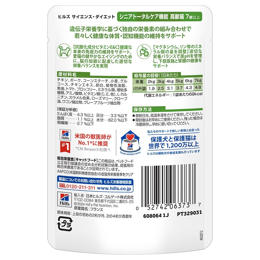 ��85g��12�ޡۥҥ륺 �������󥹡��������å� �����å� ���˥��ȡ����륱����ǽ 7�аʾ� ����ǭ�� ������ �ѥ��� (ǭ������å�)