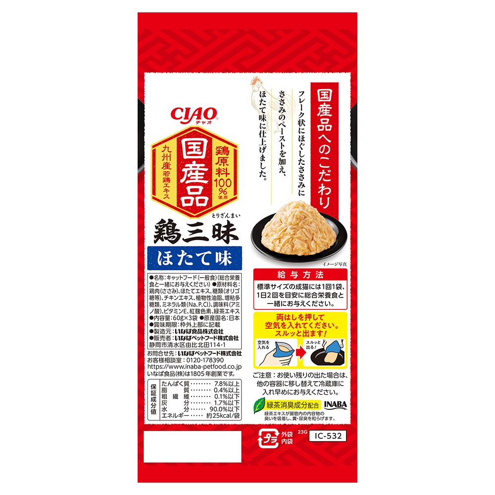 �ڥ᡼���ءۡ�(60g��3��)��3�ġۤ��ʤ� CIAO�ܻ��� �ۤ���̣ �����å� �ѥ��� (ǭ������å�)