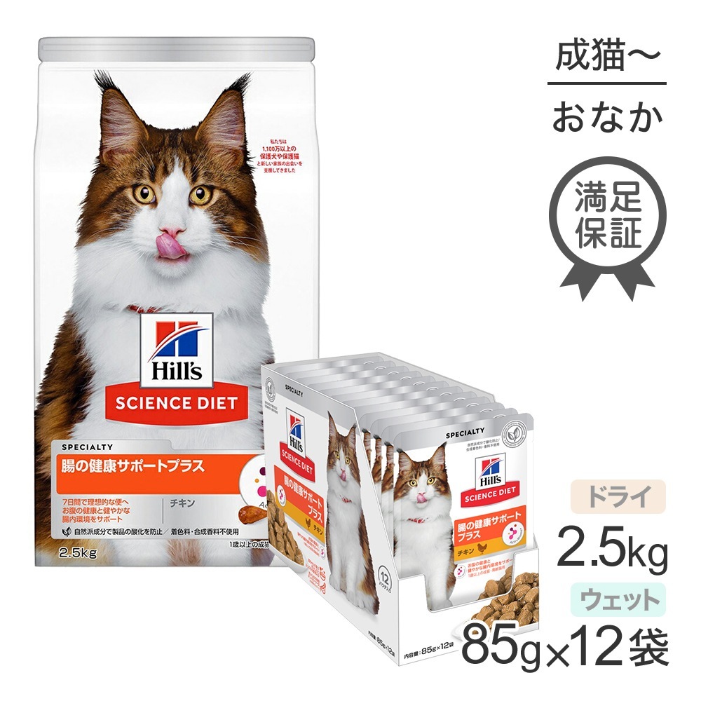 ҥ륺 󥹡å Ĳη򹯥ݡȥץ饹 1аʾǭǭ  ɥ饤 2.5kg +  å 85g12 (ǭå)