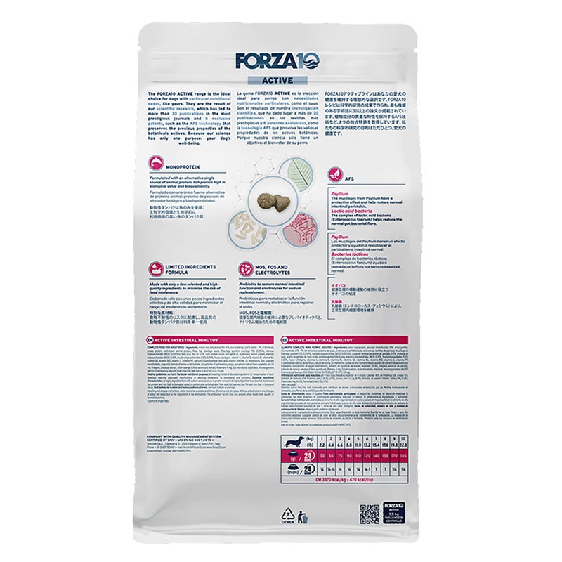 �ե���ĥ�10 Forza10 ACTIVE ����ƥ��ƥ��ʥ륢���ƥ��� �ߥ� ��Ĳ�η򹯰ݻ� ������ ��γ 250g (�����ɥå�)[������]