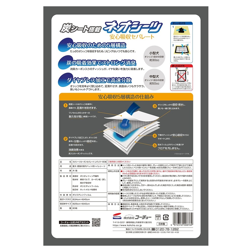 ��80���4�ޡۥ������硼 �ͥ������� �����ܥ󥻥ѥ졼�� �쥮��顼(�����ɥå�)