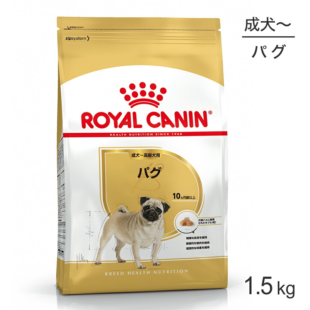 ロイヤルカナン パグ 成犬 高齢犬用 1 5kg 正規品 すべての商品 Pemos ぺモス 公式 人気ペットフード ペット用品 ロイヤルカナン パグ 成犬 高齢犬用 1 5kg 正規品 すべての商品 Pemos ぺモス 公式 人気ペットフード ペット用品
