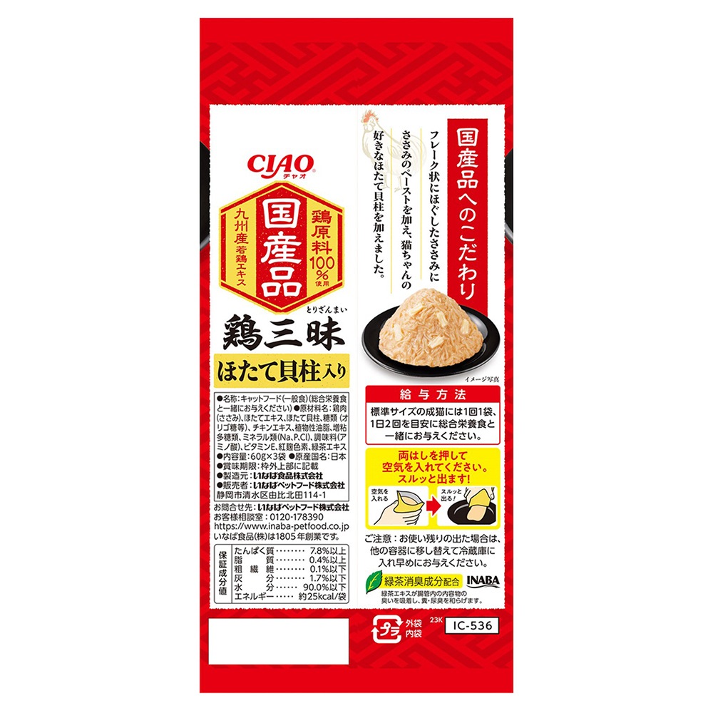 ��(60g��3��)��8�ġۤ��ʤ� CIAO�ܻ��� �ۤ��Ƴ������� �����å� �ѥ��� (ǭ������å�)