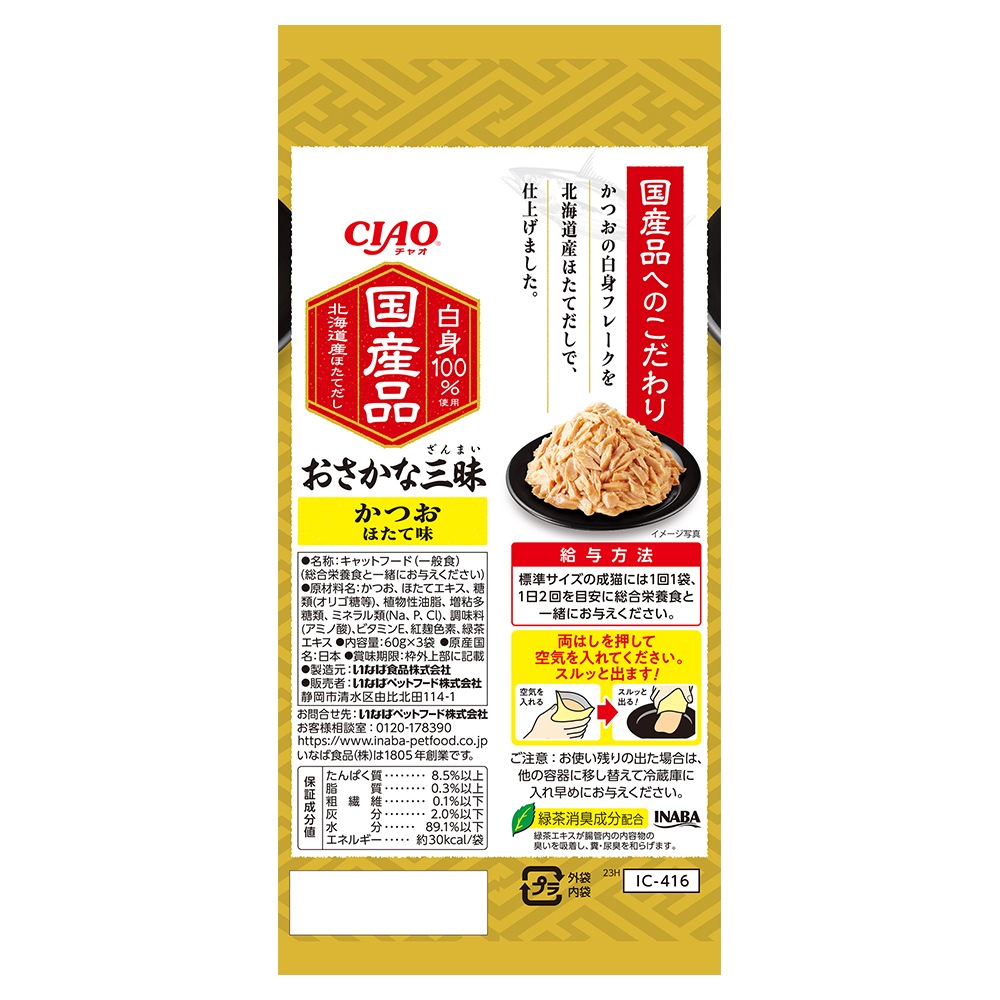 ��(60g��3��)��8�ޡۤ��ʤ� CIAO �������ʻ��� ���Ĥ� �ۤ���̣ �����å� �ѥ��� (ǭ������å�)