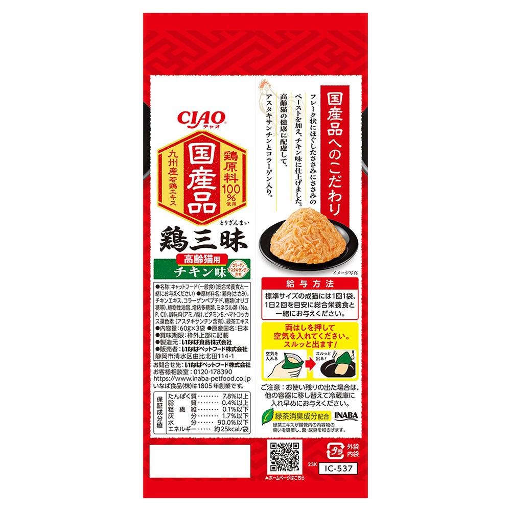 �ڥ᡼���ءۡ�(60g��3��)��3�ġۤ��ʤ� CIAO�ܻ��� ����ǭ�� ������̣ �����å� �ѥ��� (ǭ������å�)