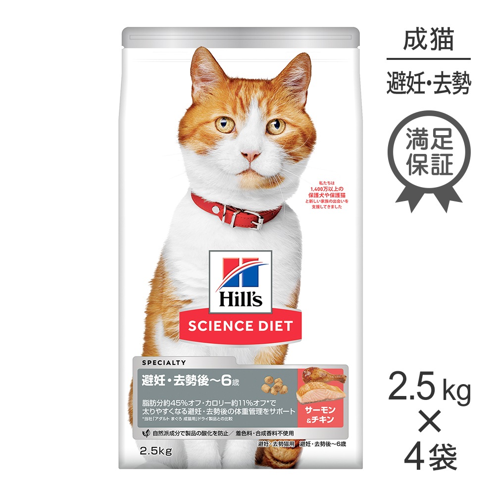 ��2.5kg��4�ޡۥҥ륺 �������󥹡��������å� ��ǥ��������~6�� ��ǥ������ǭ�� �������������� (ǭ������å�)