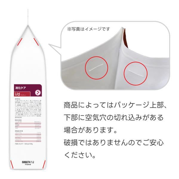 2kg×2袋】ヒルズ i/d 消化ケア 療法食 (猫・キャット) | 療法食(猫