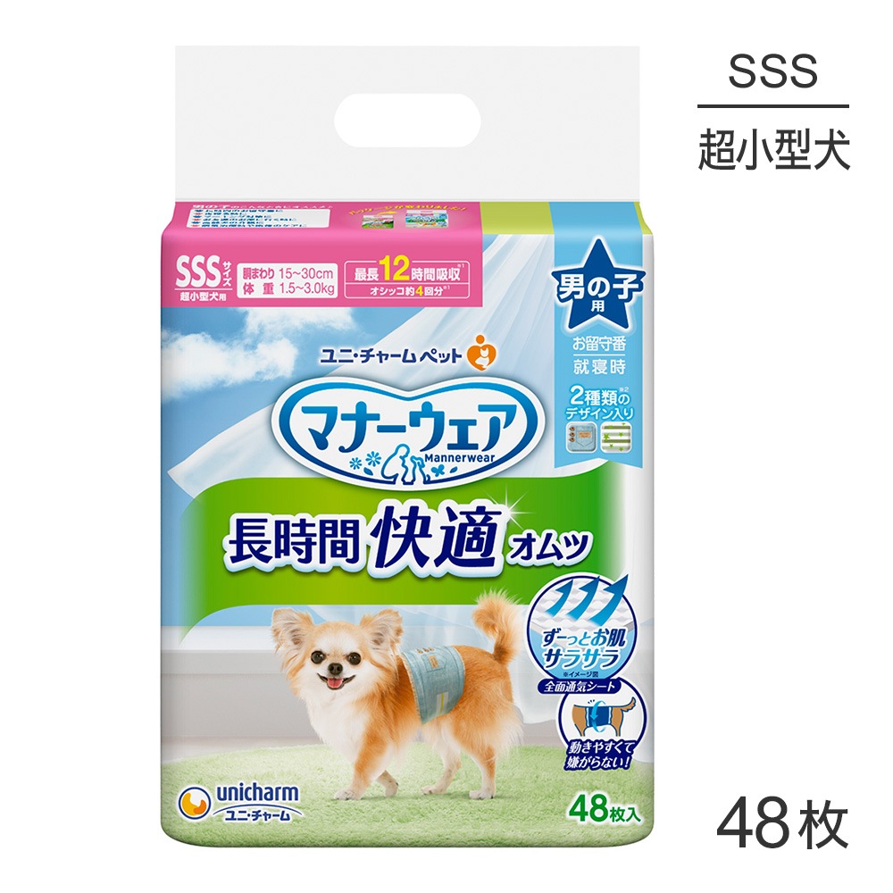 【即納&大特価】 マナーウェア ユニ・チャーム 長時間オムツ SSSサイズ 男の子用 トイレ用品・ペットシーツ・おむつ