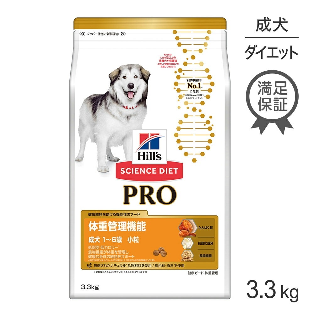 大容量ヒルズ サイエンスダイエット 成犬 PRO 小粒 16.3キロ（36ポンド