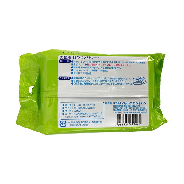 ペットプロ 目やにとりシート 32枚入 犬 ケア用品 ブランド メーカー別で探す ペットプロ Pemos ぺモス 公式 人気ペットフード ペット用品 ペットプロ 目やにとりシート 32枚入 犬 ケア用品 ブランド メーカー別で探す ペットプロ Pemos ぺモス 公式 人気ペットフード ペット用品