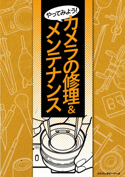 ���� ��äƤߤ褦!�����ν���&���ƥʥ� ��� ƻ�� ��