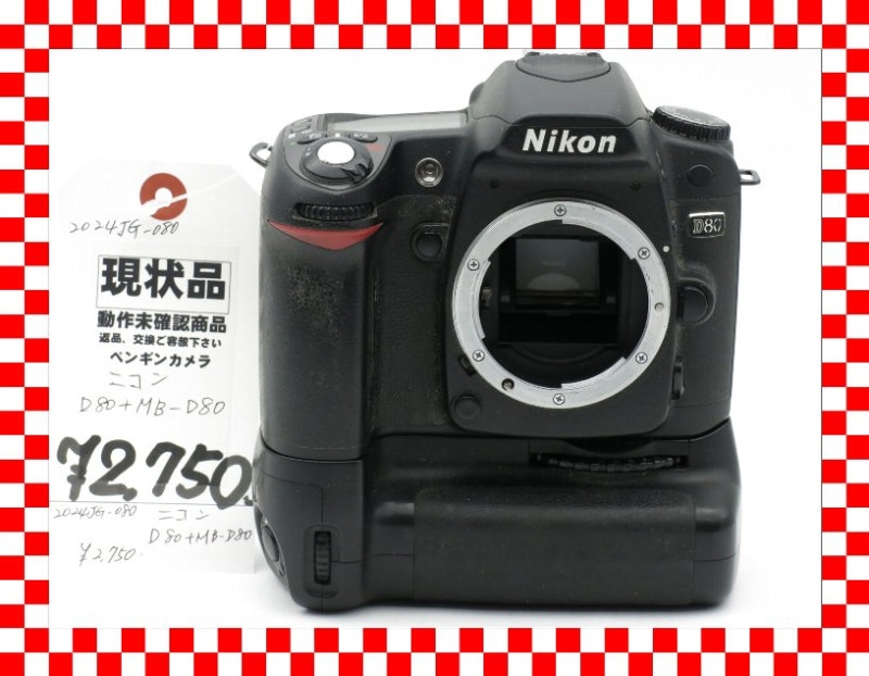 Nikon デジタル一眼レフ D40(ジャンク品)&D80 2台セット ニコン