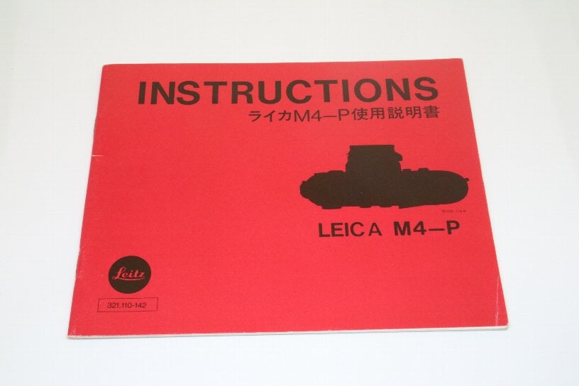 中古】ライカ M4-P用取扱説明書｜ペンギンカメラ