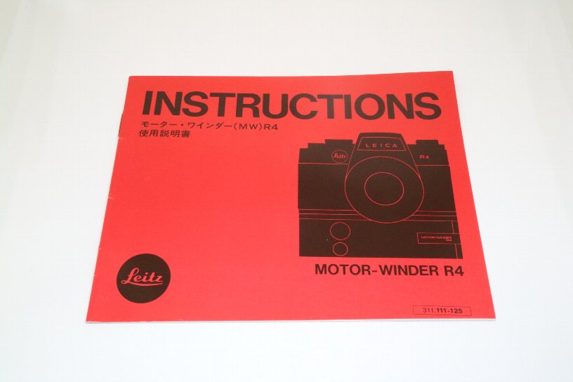 中古】ライカ モーター・ワインダー(MW)R4用取扱説明書｜ペンギンカメラ