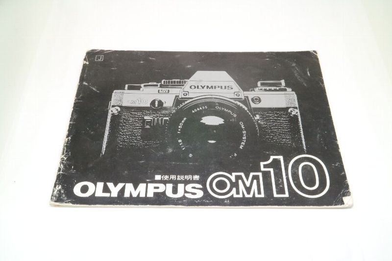 OLYMPUS OM10 オリンパス フィルムカメラ 説明書付き 中古】オリンパス OM10用取扱説明書｜ペンギンカメラ