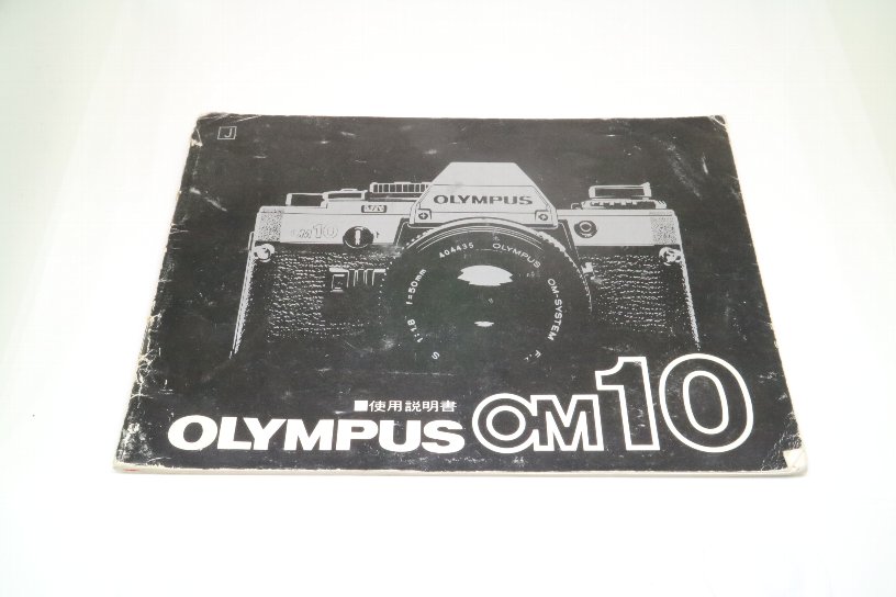 中古】オリンパス OM10用取扱説明書｜ペンギンカメラ