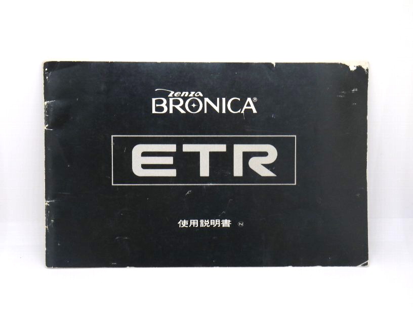 �֥��˥� ETR�Ѽ谷������ 