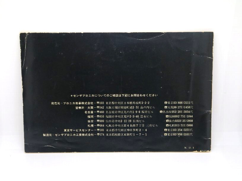 �֥��˥� ETR�Ѽ谷������