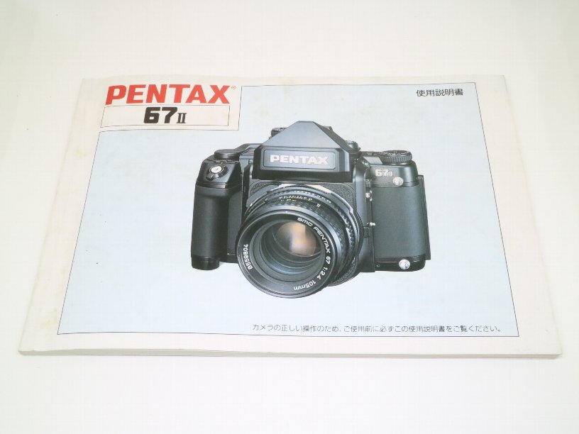 �ڥ󥿥å��� 67II�Ѽ谷������