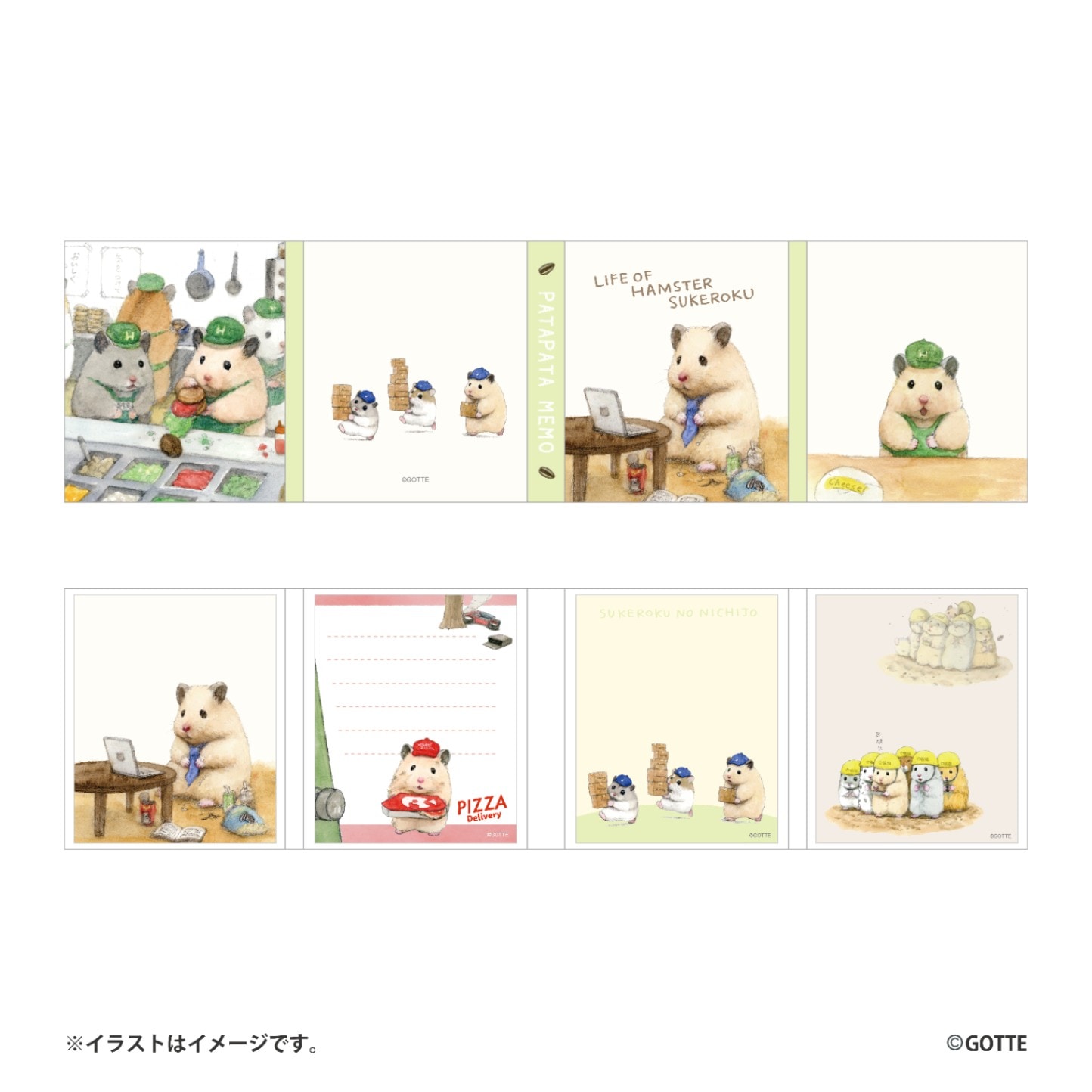 『助六の日常』パタパタメモ　働く！助六