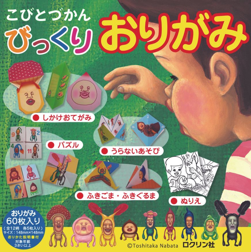 最終値お値下げ！こびとずかん★まとめ売り 最終値お値下げ！こびとずかん☆まとめ売り こびとづかん