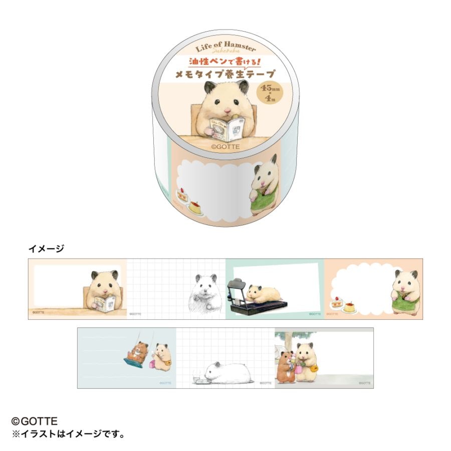 『助六の日常』油性ペンで書ける！　メモタイプ養生テープ