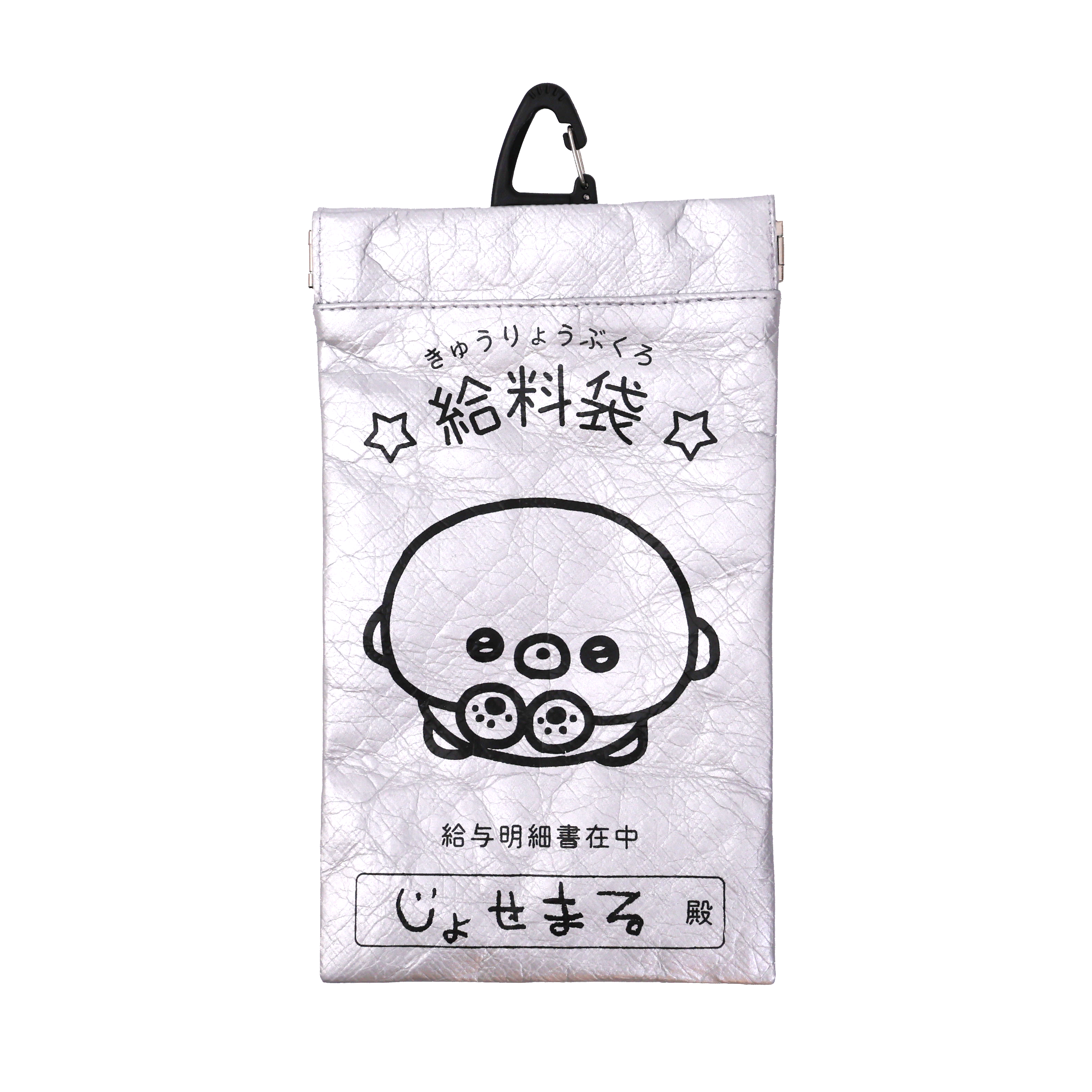 じょせまる　おきゅうりょふくろ【受注/2026年6月中旬以降発送予定/到着日時指定不可】