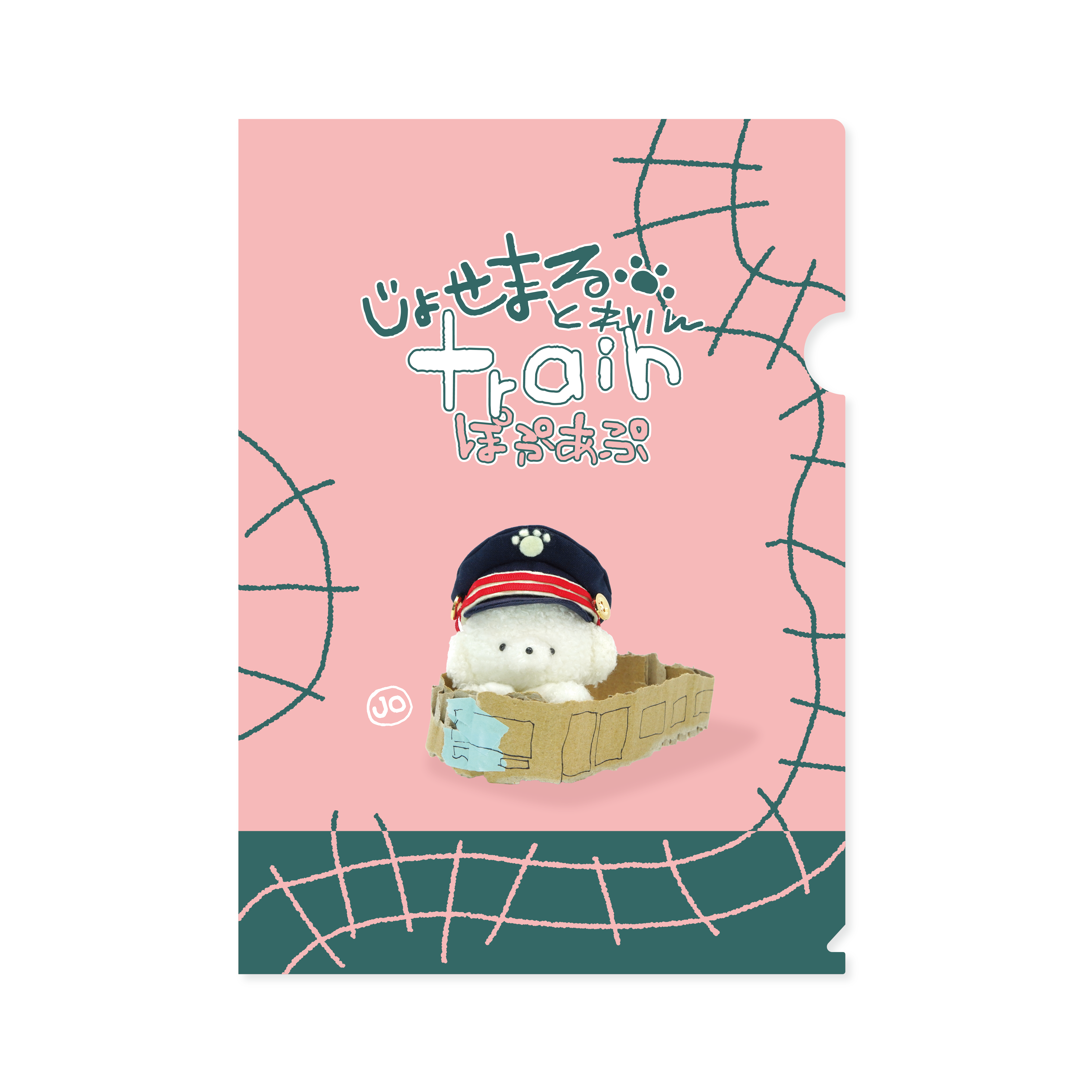えきちょ　じょせまる　ぽぷあぷ　げんてい　ふぁいる【受注/2026年6月中旬以降発送予定/到着日時指定不可】
