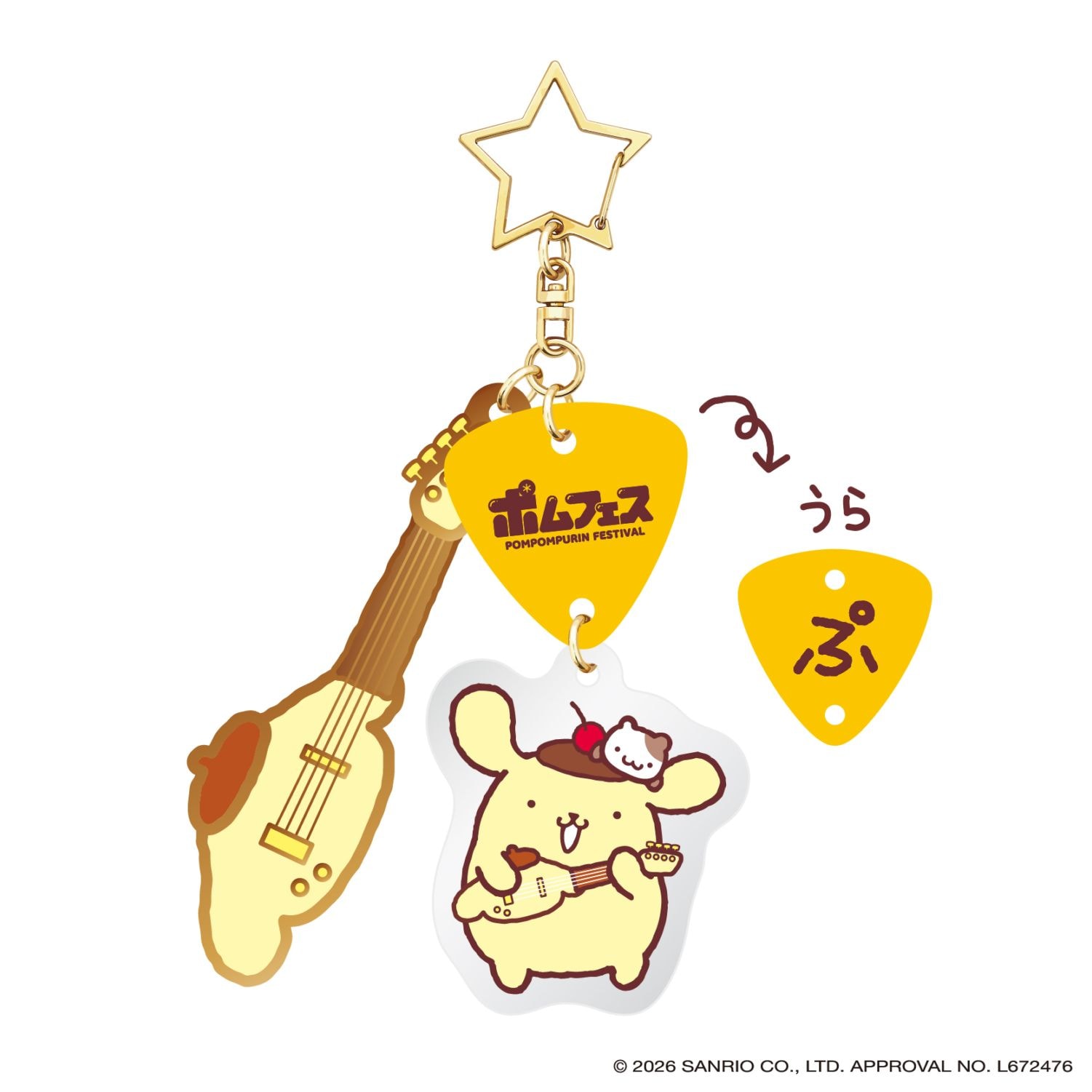 ポムフェス ギター風キーホルダー〈「ぷ」のしるし ver.〉【受注/2026